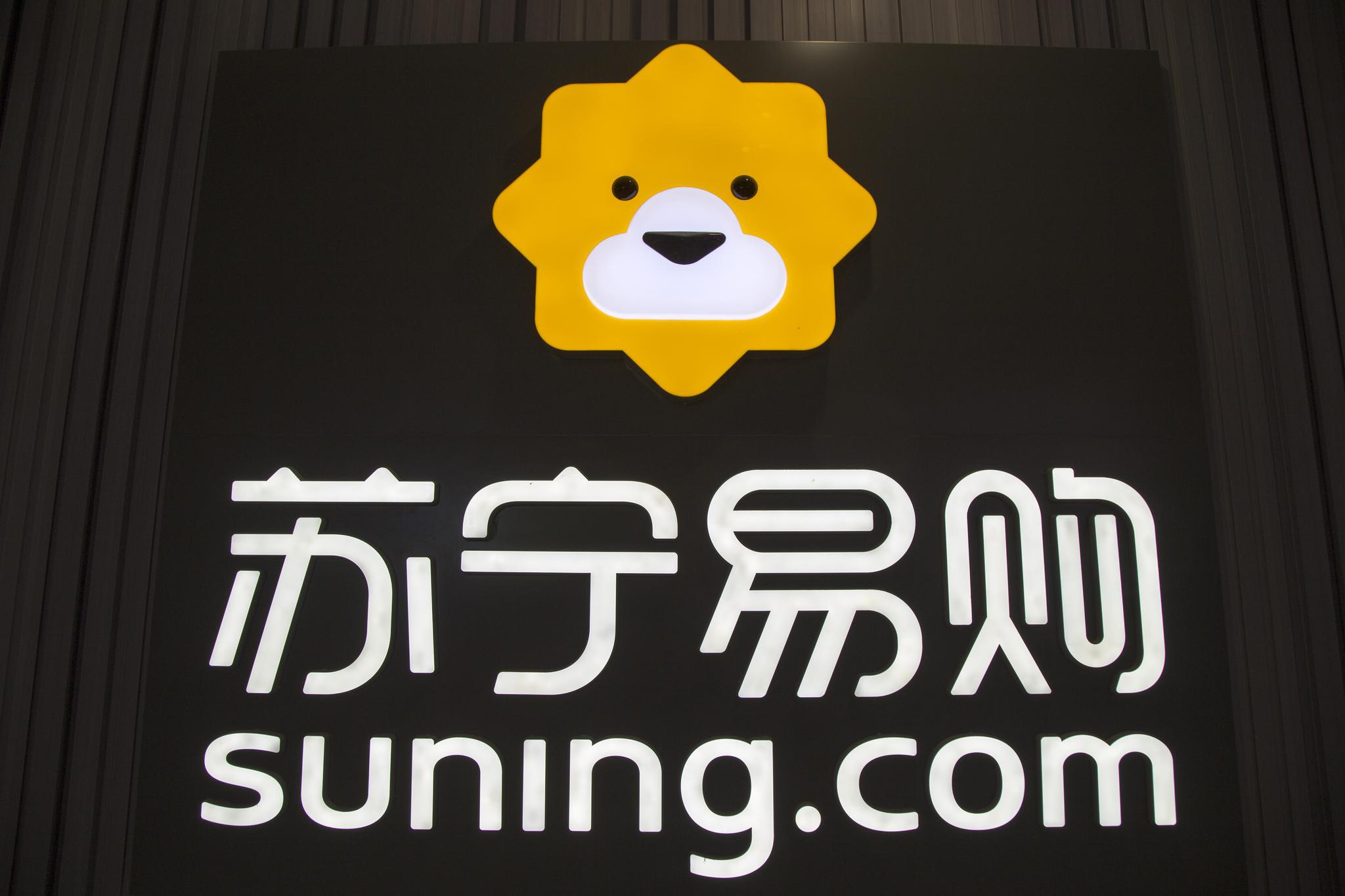 张近东部分持股被冻结,苏宁电器被动减持,苏宁易购难"安康"?