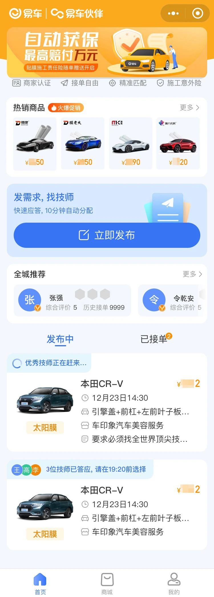 易车网2025汽车报价大全 最新车型价格如何查询