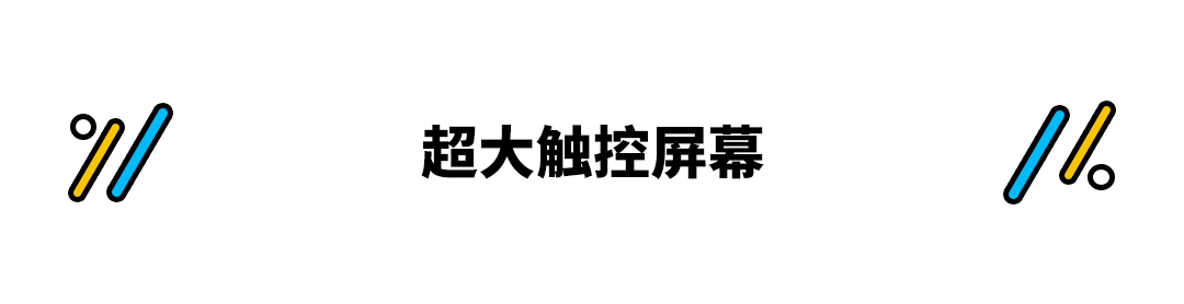 坑到怀疑人生？这些配置实在不值得选 买车时真要小心！