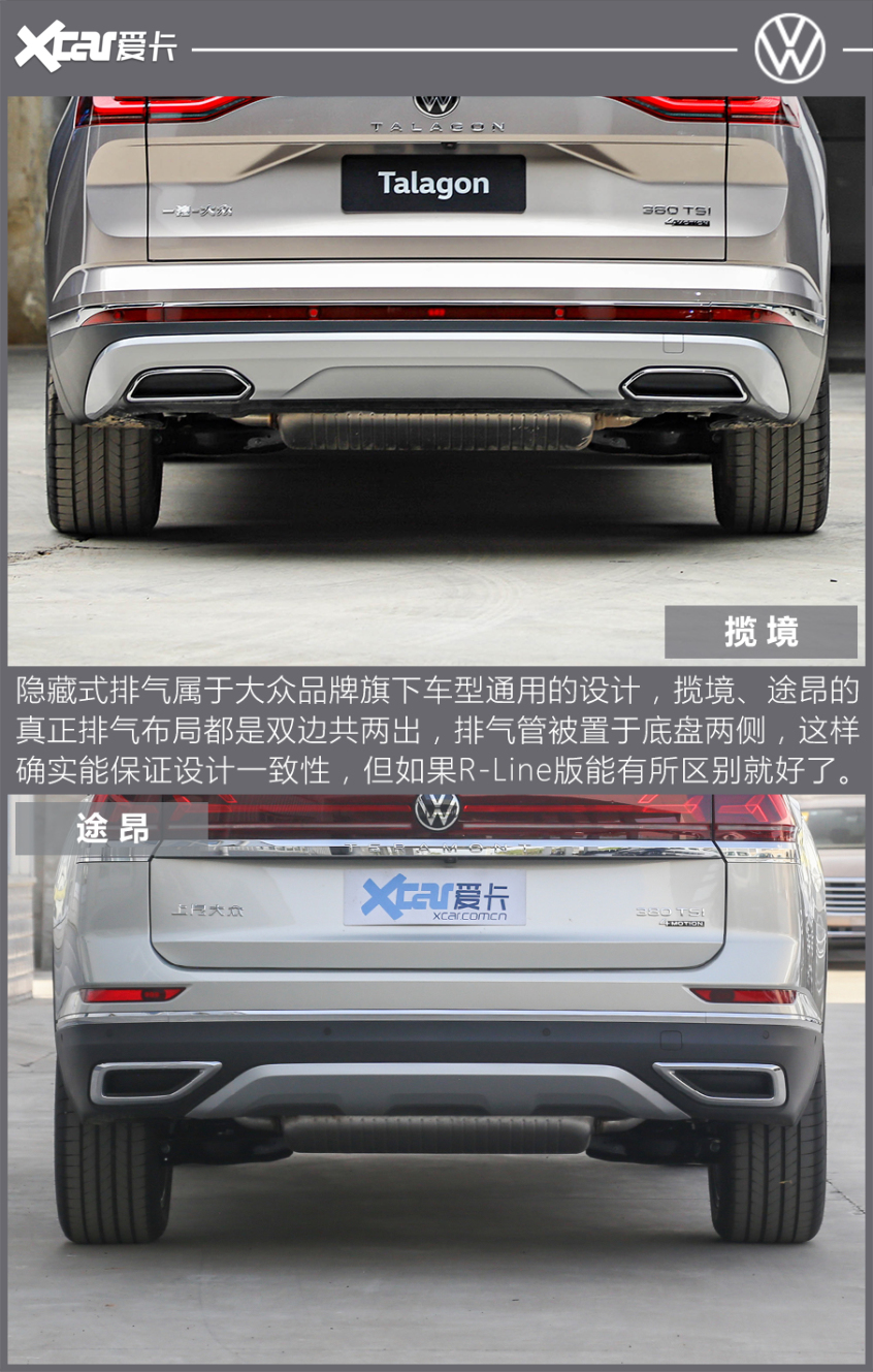 揽境对比途昂 南北大众旗舰谁是内卷王