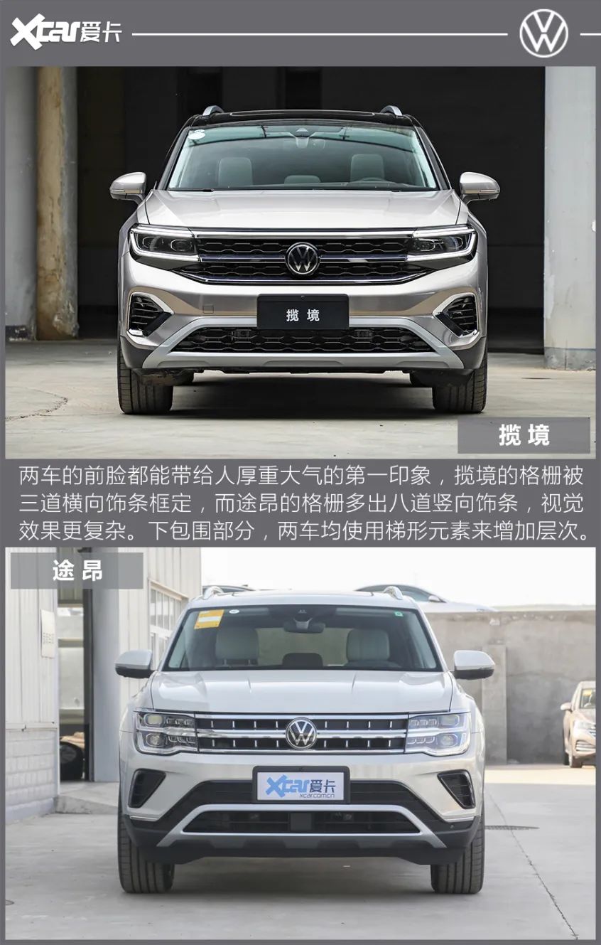 揽境对比途昂,南北大众旗舰谁是"内卷王"?