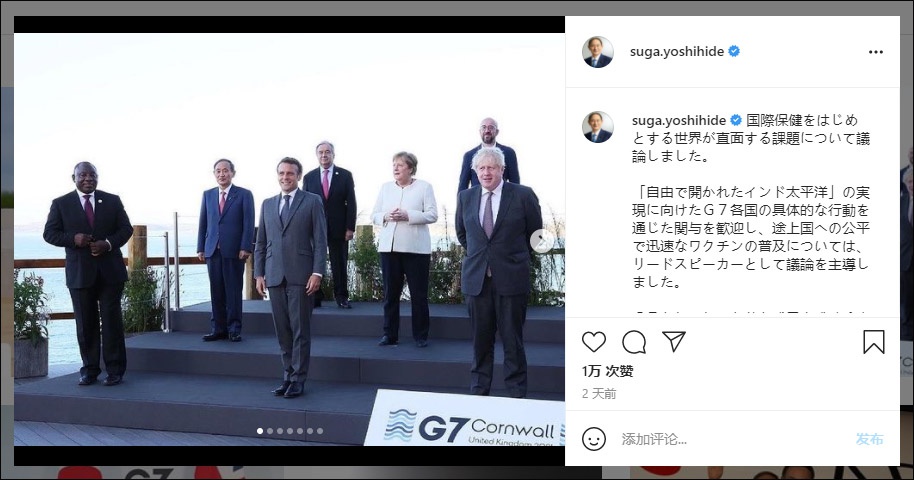 日本首相菅义伟Instagram账号发文截图