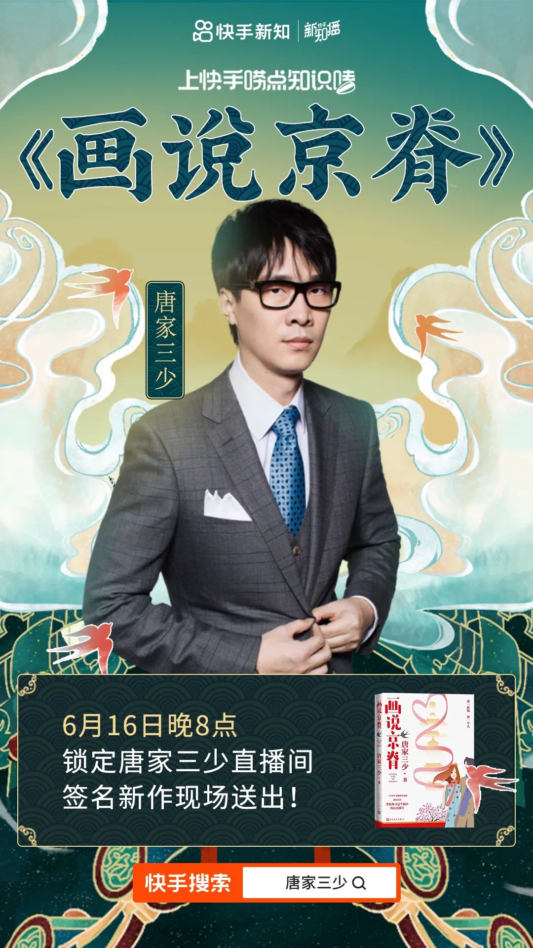 唐家三少自2004年开始创作至今已经出版了二十余部作品,更是凭借着