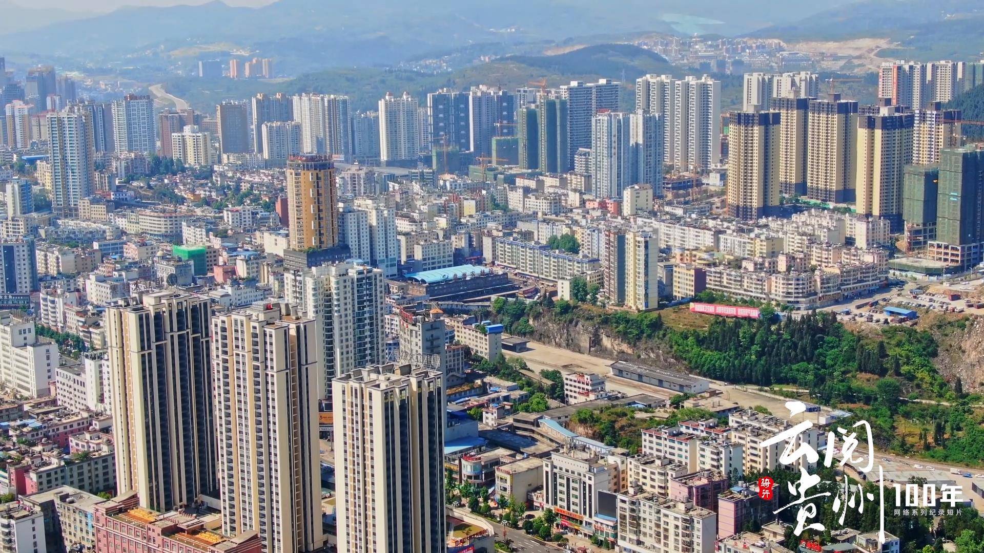 云阅贵州100年|走近盘州市|贵州省|六盘水市_新浪新闻