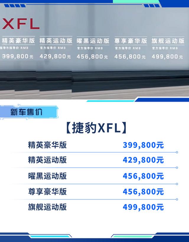 新款捷豹xfl上市 内饰豪华感倍增 39.98万元起售-新浪汽车