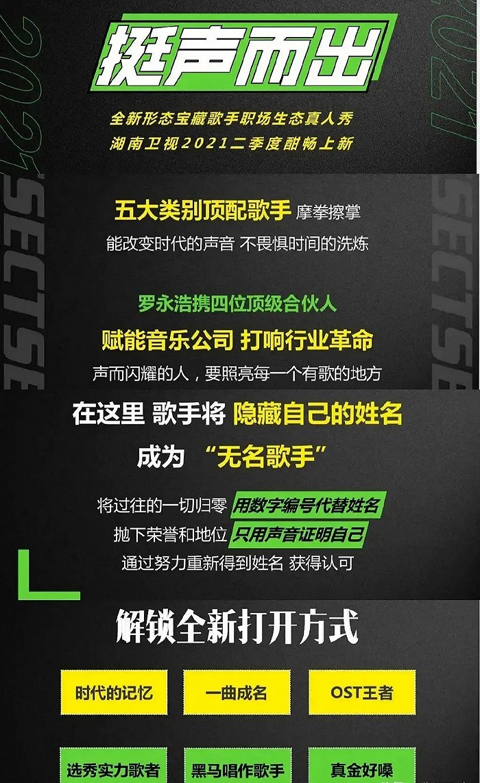 开荒音综可以作为宝藏歌手失利的挽尊理由吗