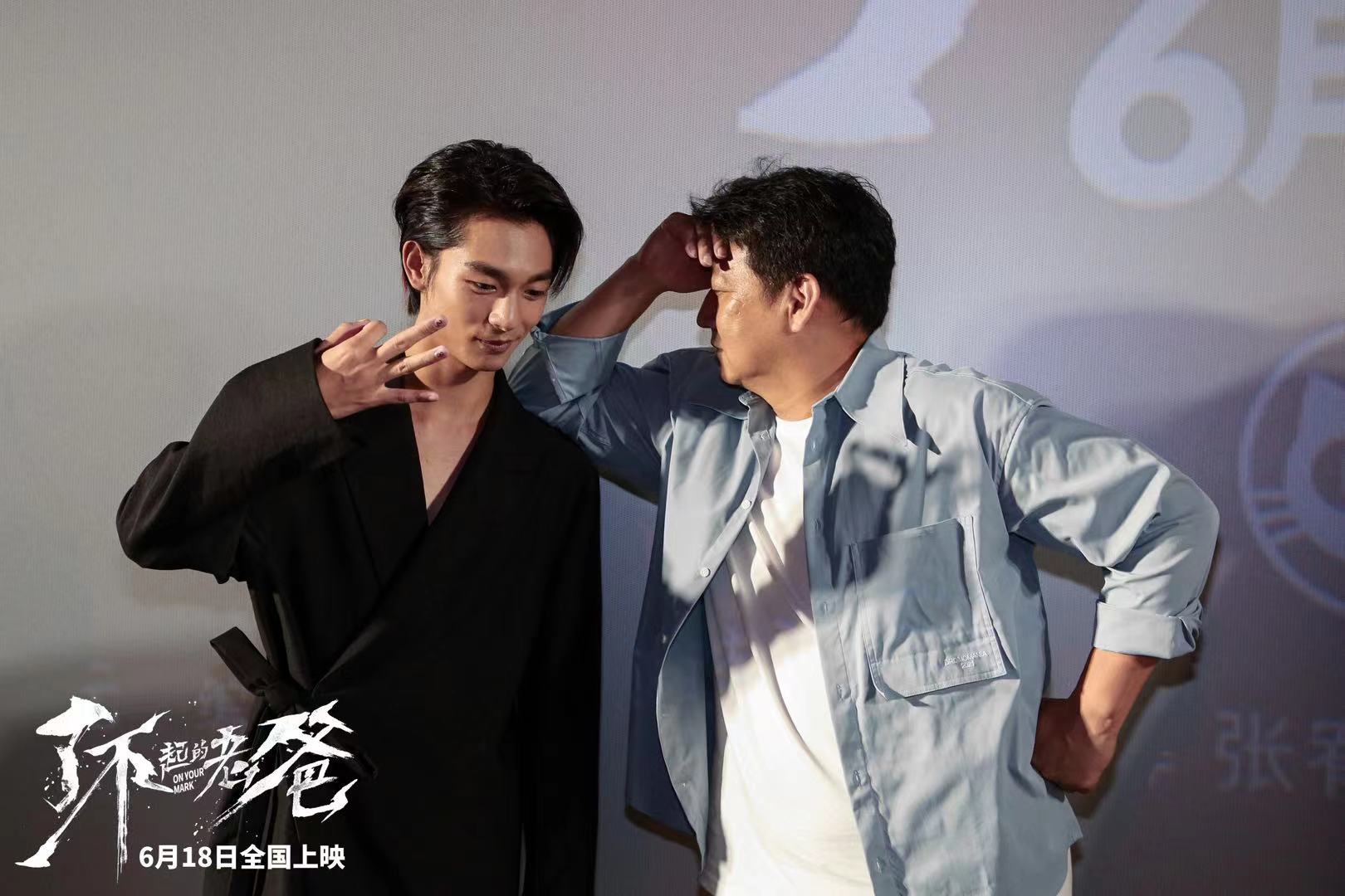 《了不起的老爸》在京首映:王砚辉演绎不失焦的父爱