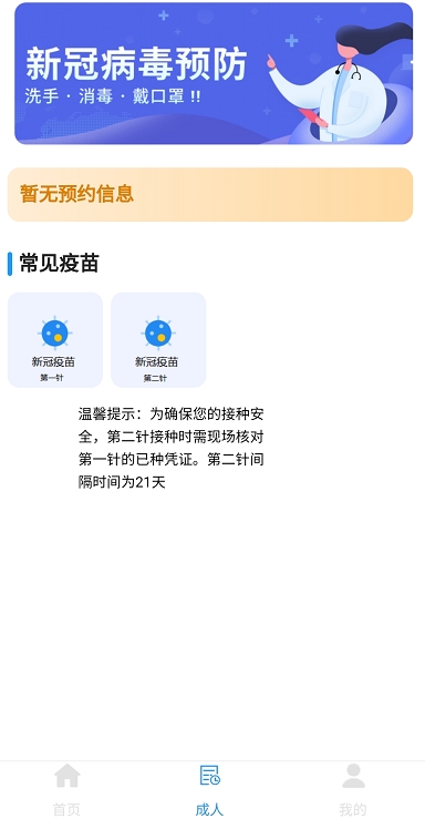 广州新冠疫苗第二针可以跨区预约了!那么跨市接种怎么办?