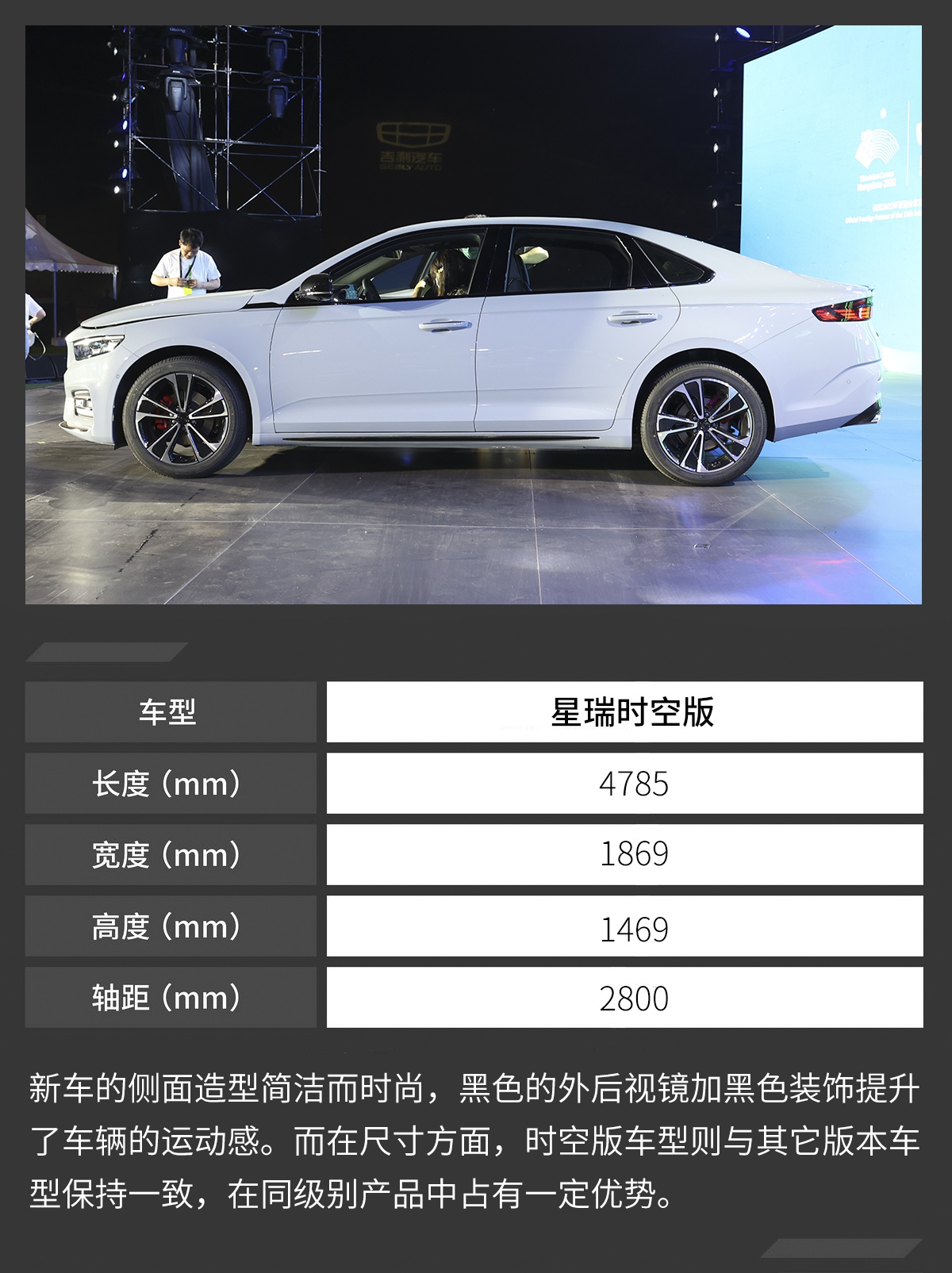 推荐购买"皓月"型 吉利星瑞时空版购车手册