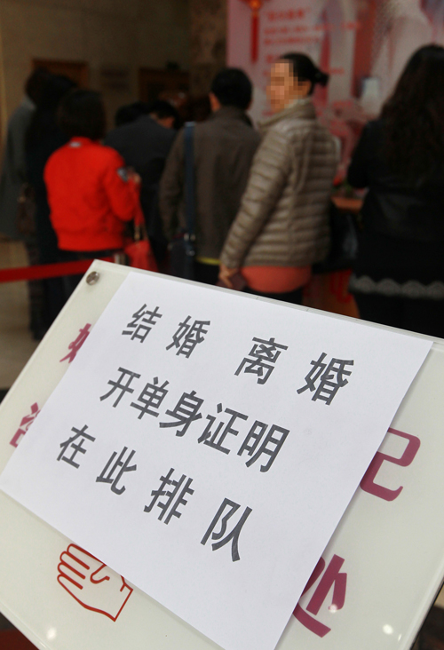 上海市民在闵行区民政局婚姻(收养)登记中心内排队办理手续 裴鑫 摄