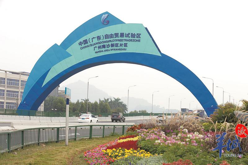 初心粤迹｜高标准建设广东自由贸易试验区，打造高水平对外开放门户枢纽|试验区|国务院|广东省_新浪新闻