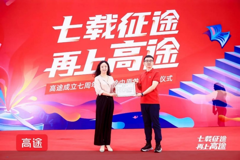 高途七周年公益行:公益签约,捐赠奖学金,成立家庭教