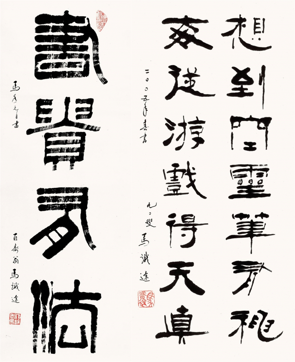 107岁马识途"回家"书法展本周五重庆揭幕!