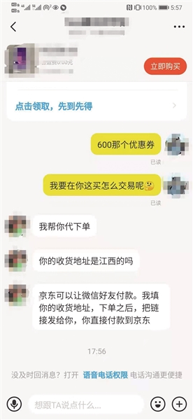 电子商务|优惠券难领背后：薅羊毛“套路”多