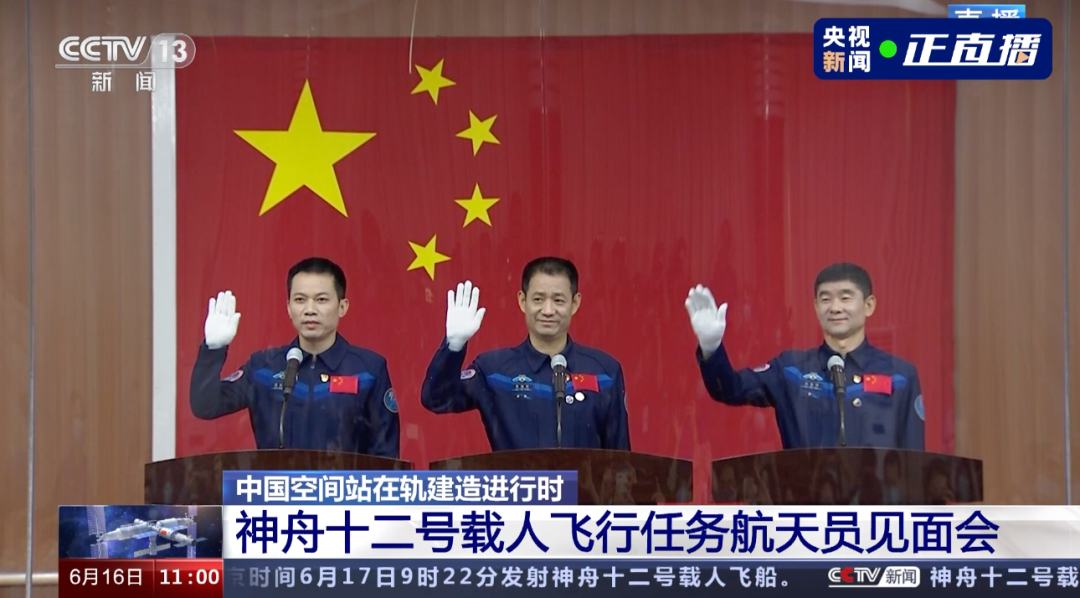 中国发射神舟十二号飞船 将3名航天员送上太空 (图1)