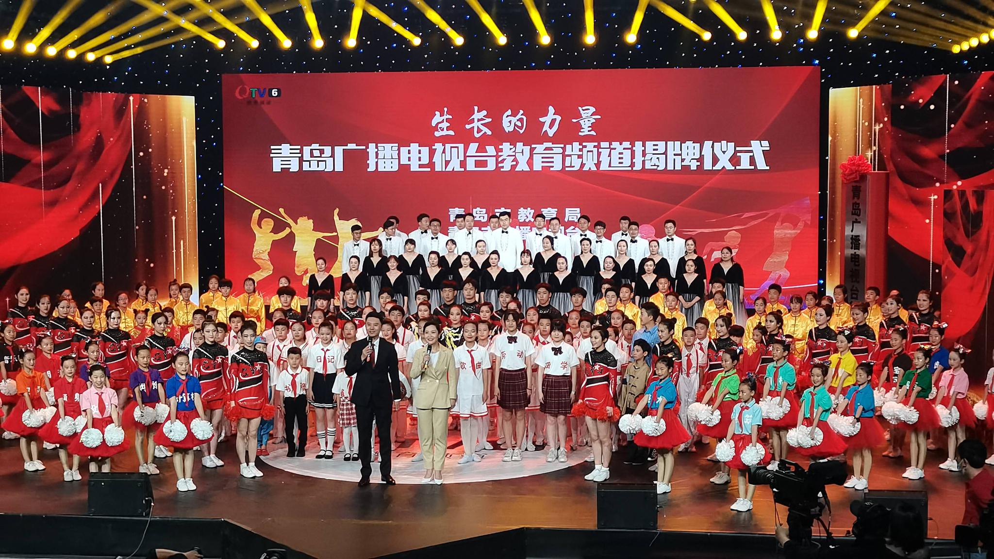 青岛教育频道揭牌 打造岛城最专业融媒教育直通车