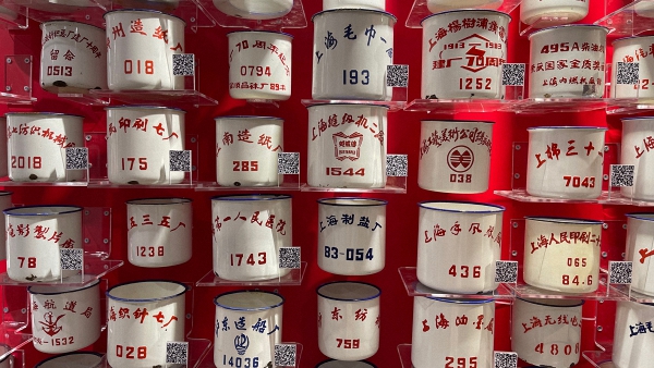 展出的搪瓷杯-江南造船厂涂装车间、华东政法学院、上海仪表机械制造厂等