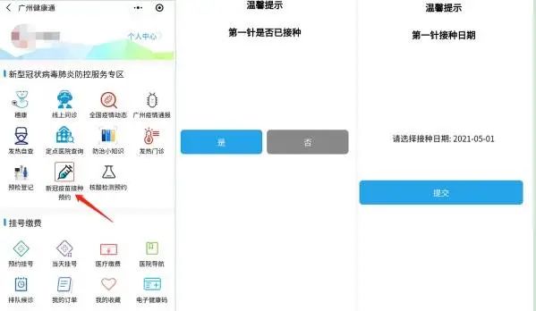 广东新增4例本土确诊病例！广州一地突设管控区，原因披露休闲区蓝鸢梦想 - Www.slyday.coM