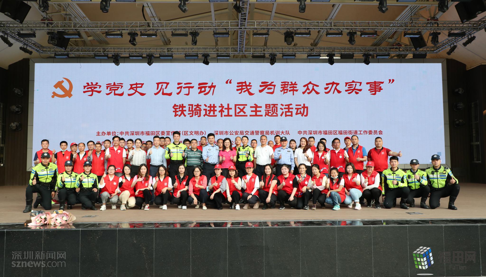 全域首善，交通先行！福田区党员干部齐上阵，为道路交通保驾护航休闲区蓝鸢梦想 - Www.slyday.coM