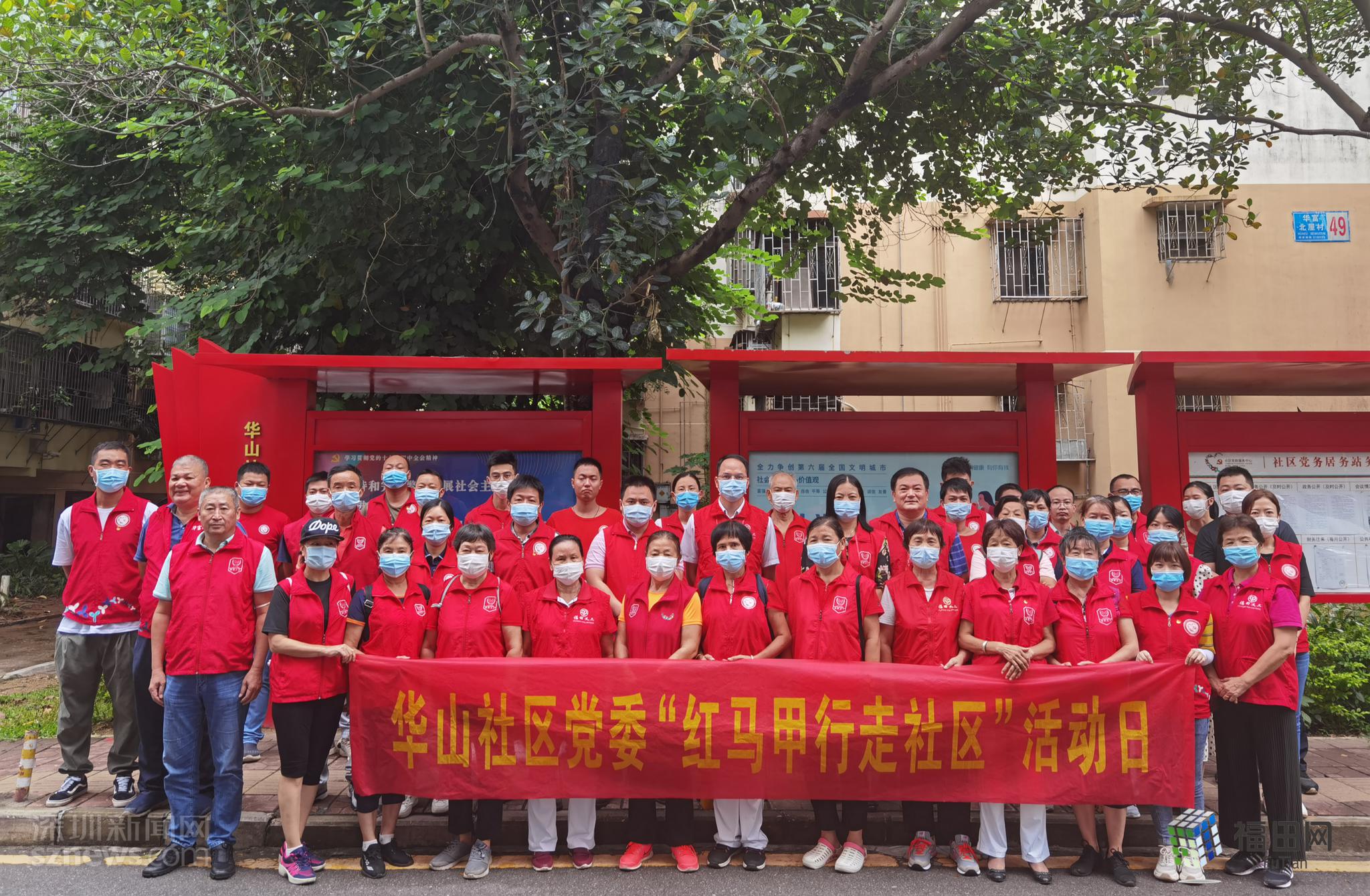 全域首善，交通先行！福田区党员干部齐上阵，为道路交通保驾护航休闲区蓝鸢梦想 - Www.slyday.coM