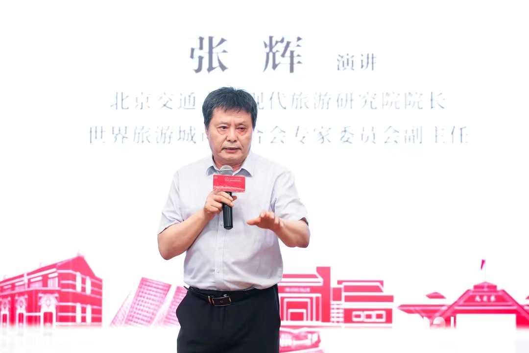 张辉:红色旅游要跳出"观光旅游"