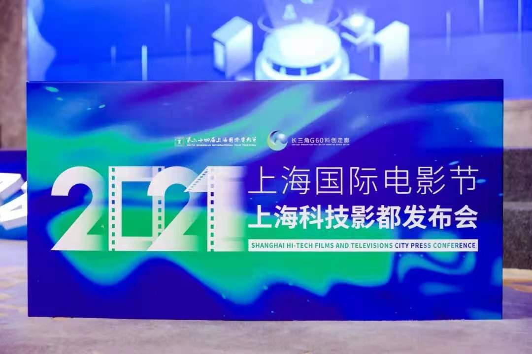 上海科技影都建设跑出“加速度”，唐探番外篇也将落户松江