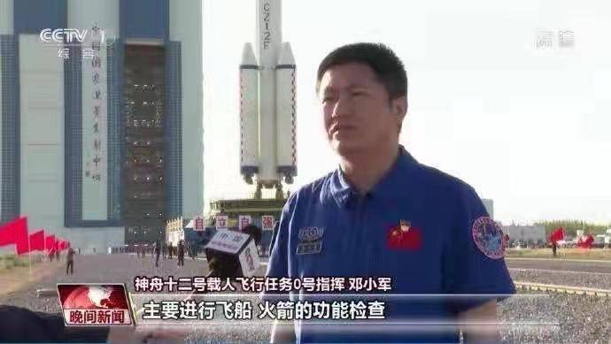 神舟十二号载人飞行任务0号指挥邓小军：从小爱制作小发明 庆幸爱好和工作完美结合休闲区蓝鸢梦想 - Www.slyday.coM