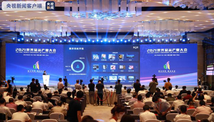 无接触自助机、Led波浪屏……2021世界显示产业大会新品亮相__财经头条