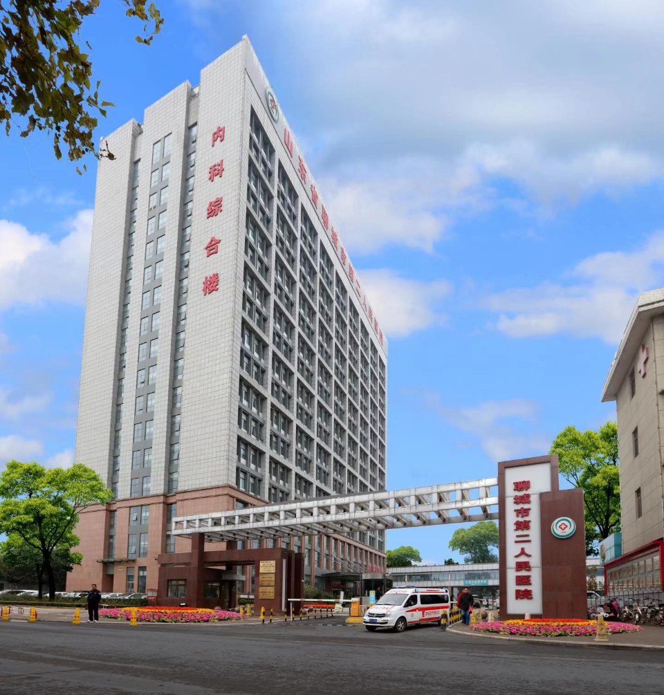 医心向党|这里的服务暖如春!聊城二院持续改善医疗服务侧记