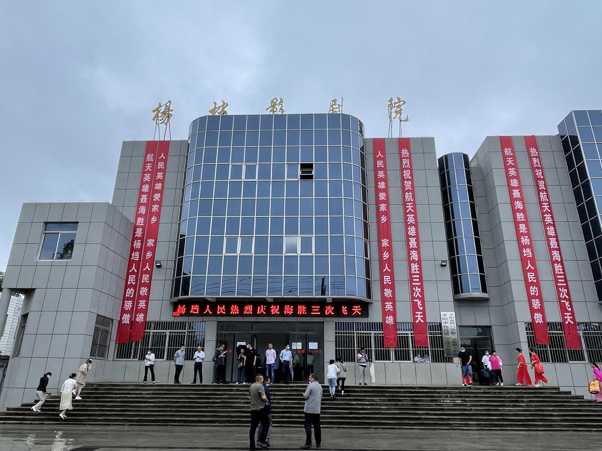 6月17日，聂海胜家乡人民在杨垱镇的影剧院一起观看飞天直播。新京报记者 周思雅 摄