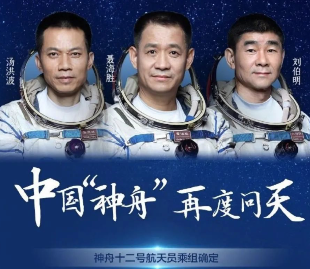 神舟十二号发射圆满成功!创下五个"中国首次"!