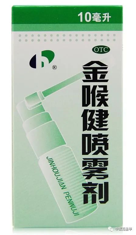 三味中药丨解决舌根溃疡