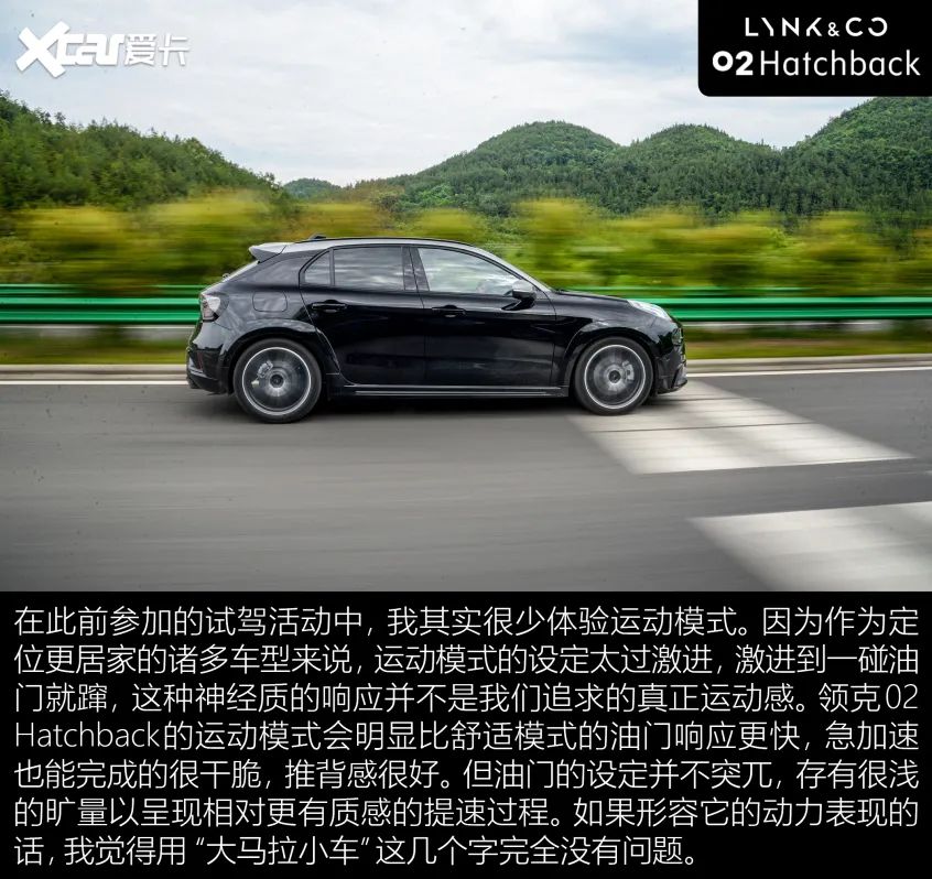 试驾领克02hatchback够帅够猛但还不够狠