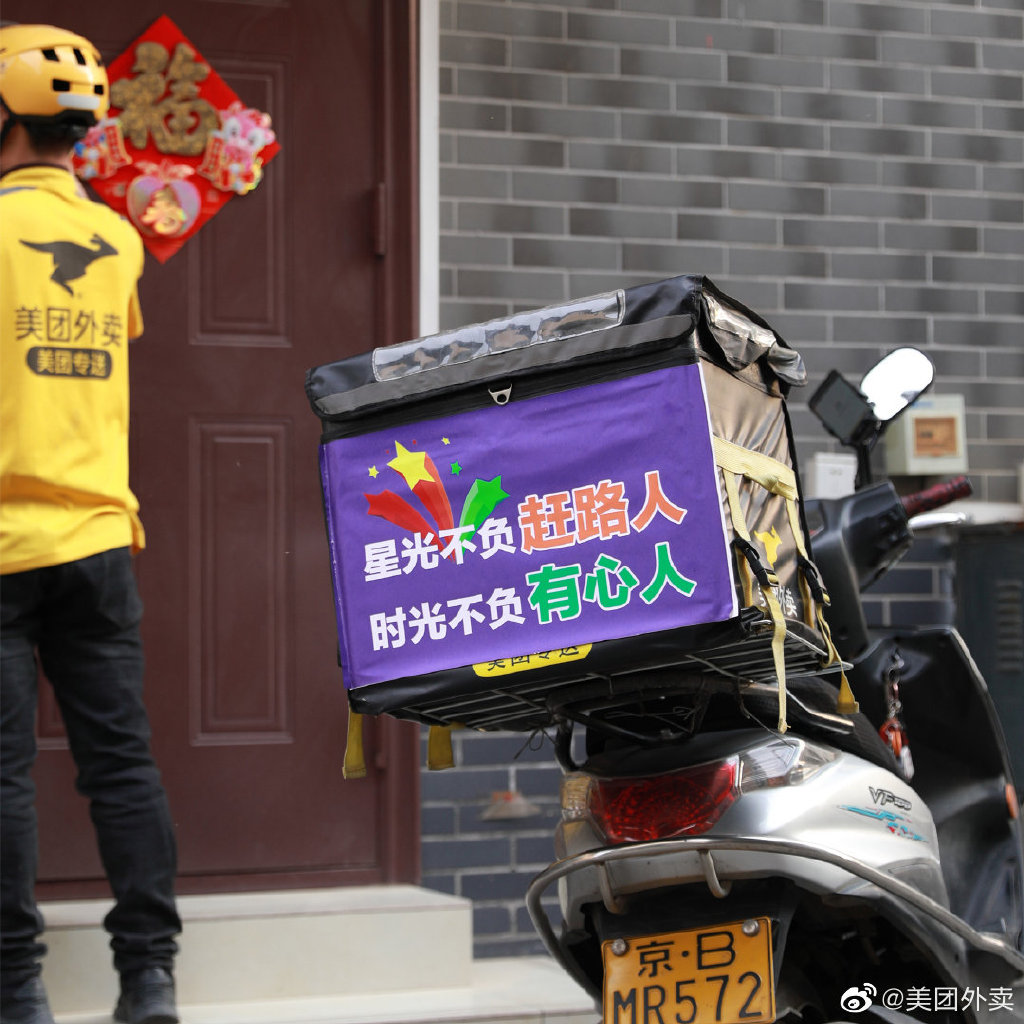 外卖箱的标语太能整活了