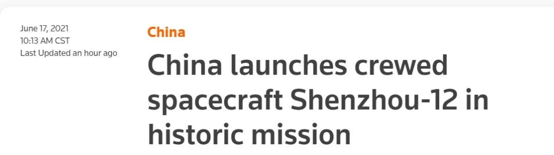 路透社报道中国发射神舟十二号载人飞船。/路透社报道截图