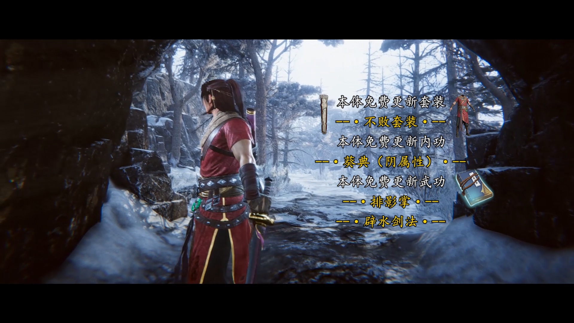 紫塞秋风大型dlc滚刀肉宣传片将免费更新