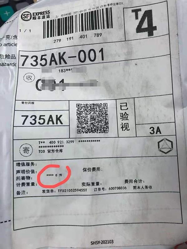 黄金手链去哪了?消费者称收到空盒子 蒂芙尼称确实发了货_新浪财经_新