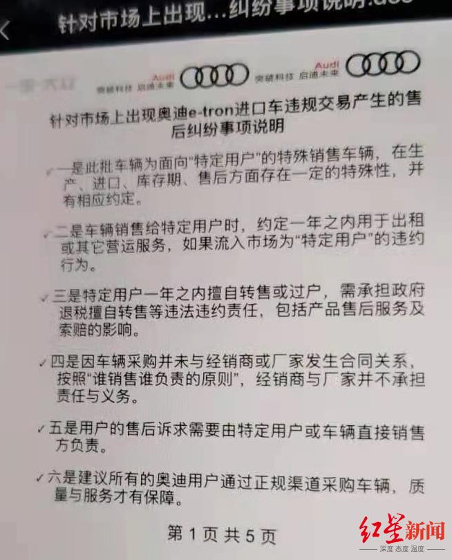 “易车时代”相关工作人员表示这份说明来自厂家（据受访者）