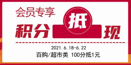 银座622 东城店炙热新生,大佬空降直播间,抽金条,积分抵现,超级爆品把