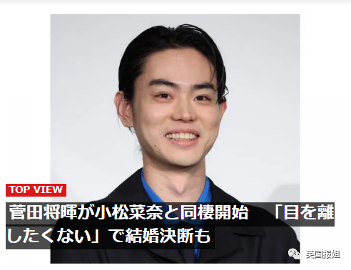 日本娱乐圈炸了 顶级男女演员突然同居 想马上结婚 聚合资讯 日本娱乐圈炸了 顶级男女演员突然同居 想马上结婚 聚合资讯