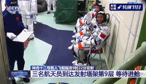 神舟十二号3名航天员出征 等待进舱时面带微笑与镜头互动休闲区蓝鸢梦想 - Www.slyday.coM