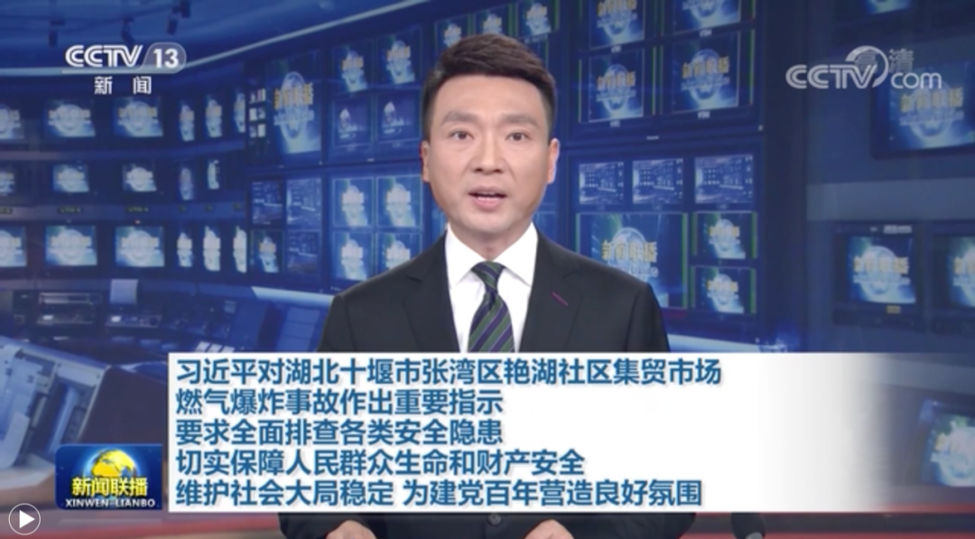 排查安全隐患 中央领导作出重要指示后4位省级党委书记密集调研 省委书记 安全隐患 陕西省 新浪新闻 排查安全隐患 中央领导作出重要指示后4位省级党委书记密集调研 省委书记 安全隐患 陕西省 新浪新闻