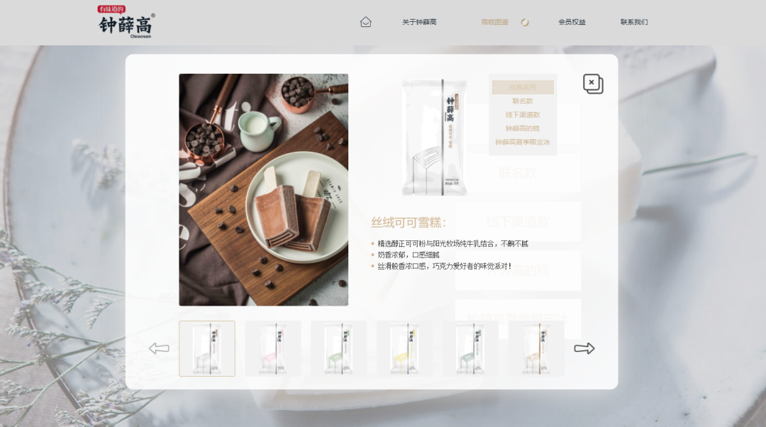 天价雪糕钟薛高道歉!但原料成本再改口…网友把5元冰棍送上热搜