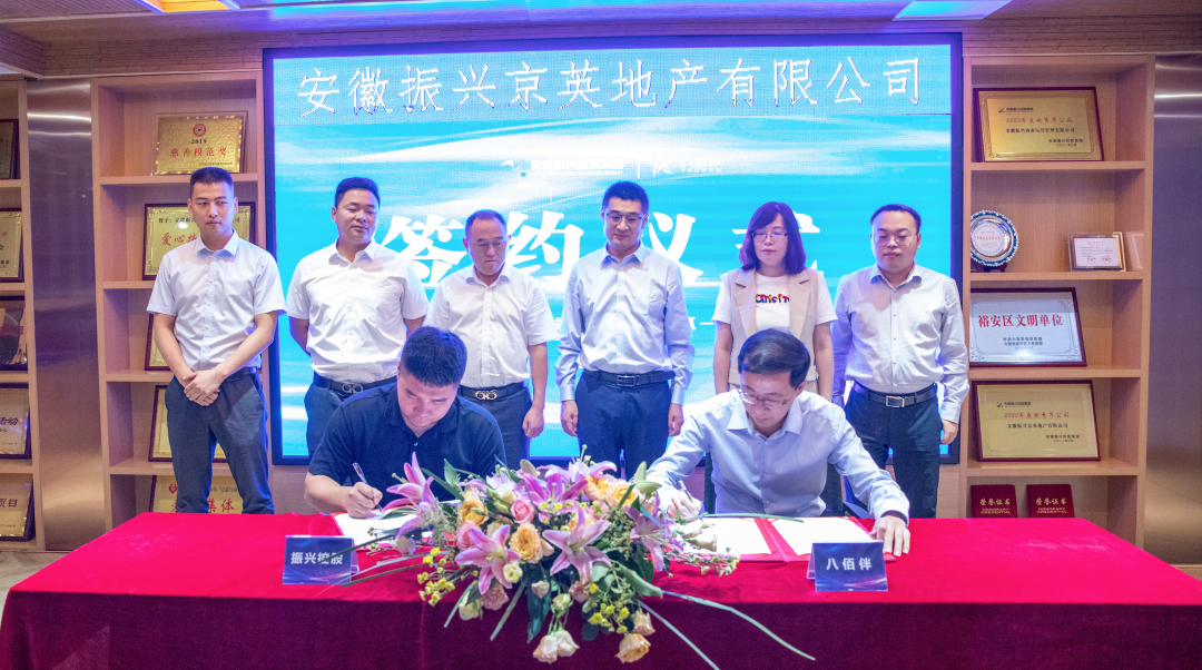 八佰伴落子安徽六安——振兴控股集团与江苏华地集团达成战略合作