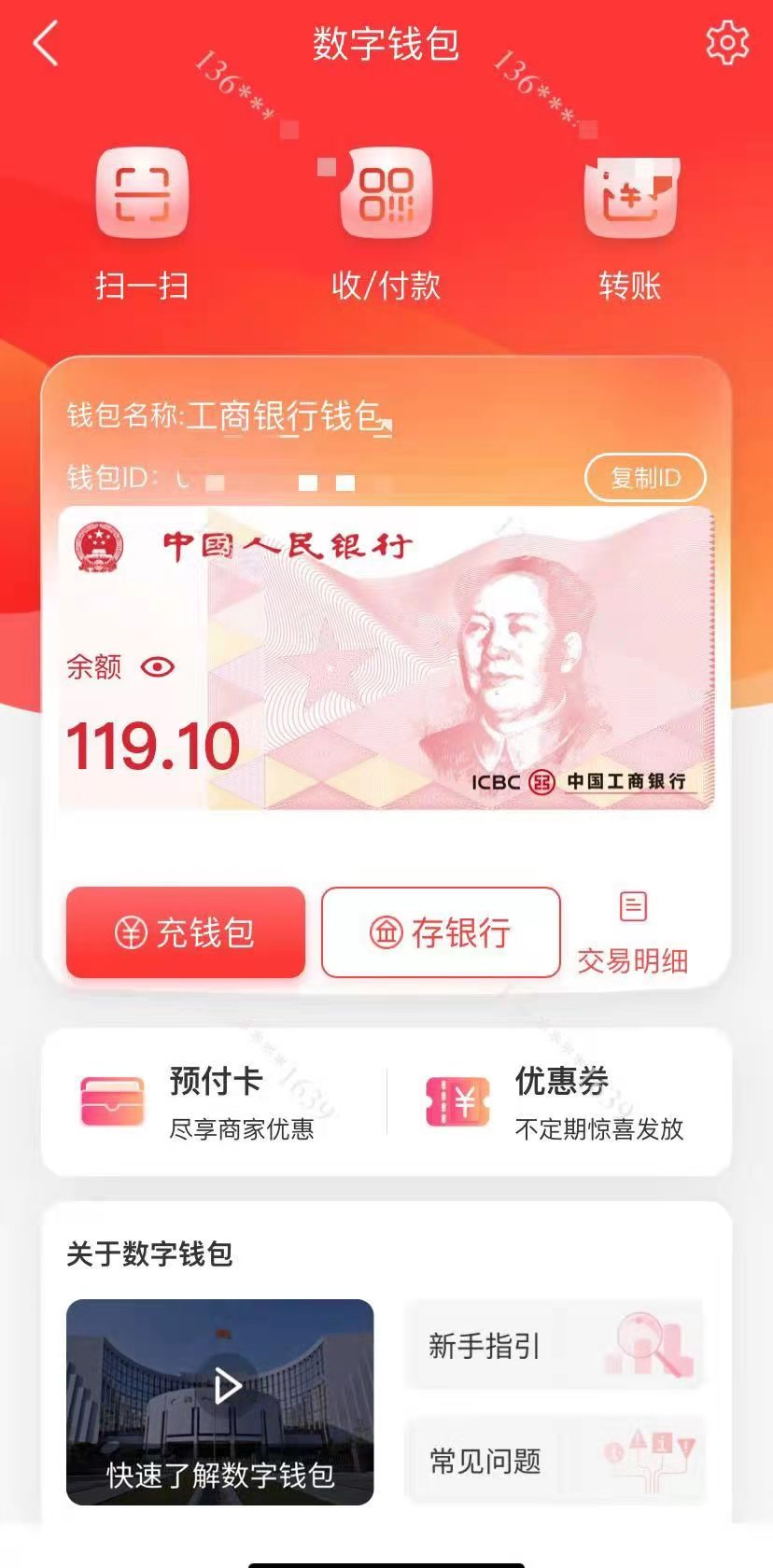 atm机上能取数字人民币记者实测怎么开通数字钱包实现互兑