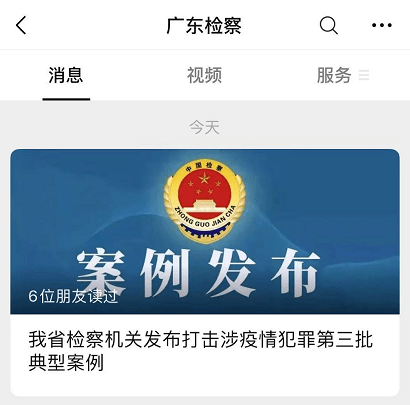 刑拘 追诉 明知父母确诊 还隐瞒行程 致400人隔离 手机新浪网 刑拘 追诉 明知父母确诊 还隐瞒行程 致400人隔离 手机新浪网