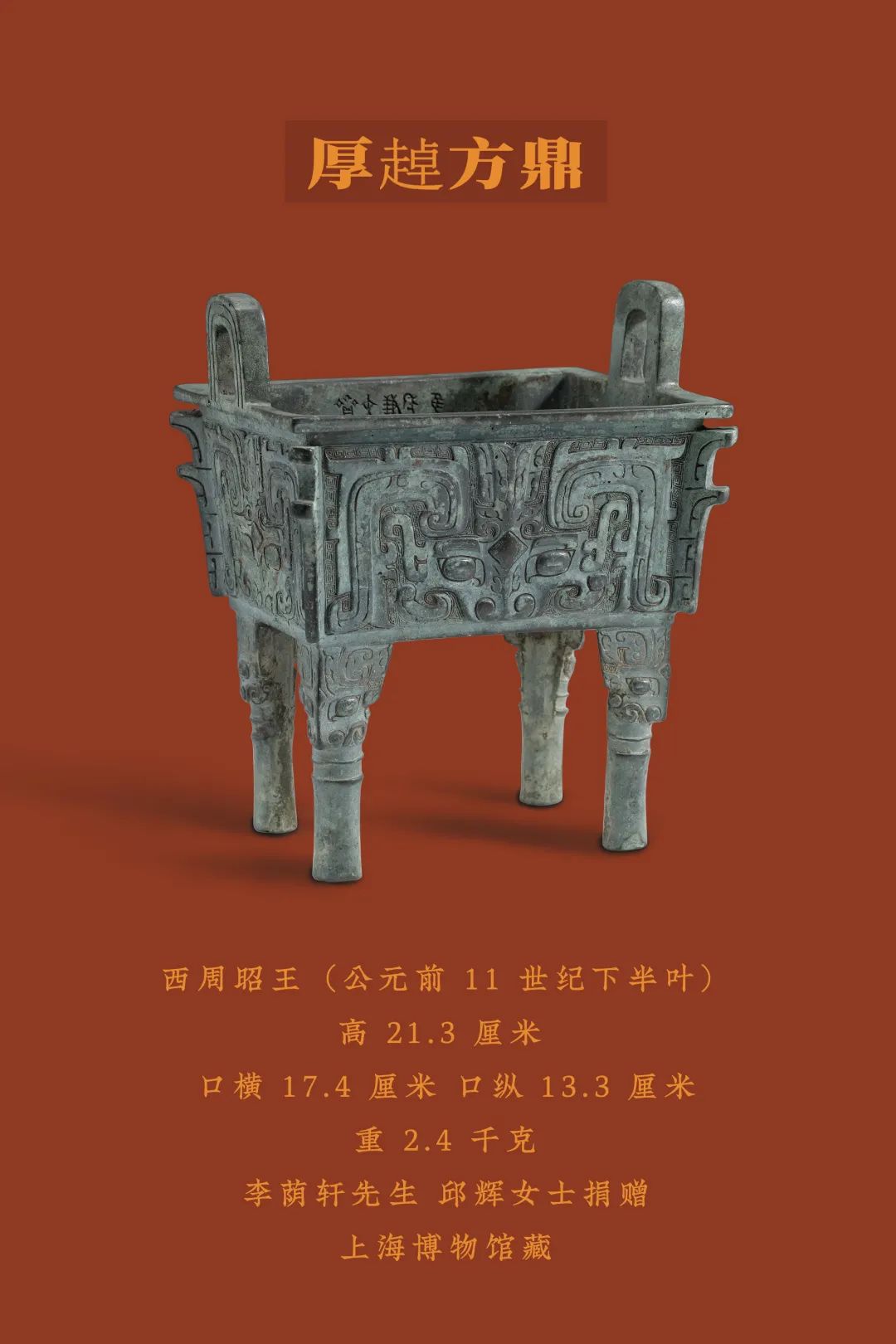 上海博物馆还将于7月中旬举办"中国古代青铜文化学术研讨会",邀请数十