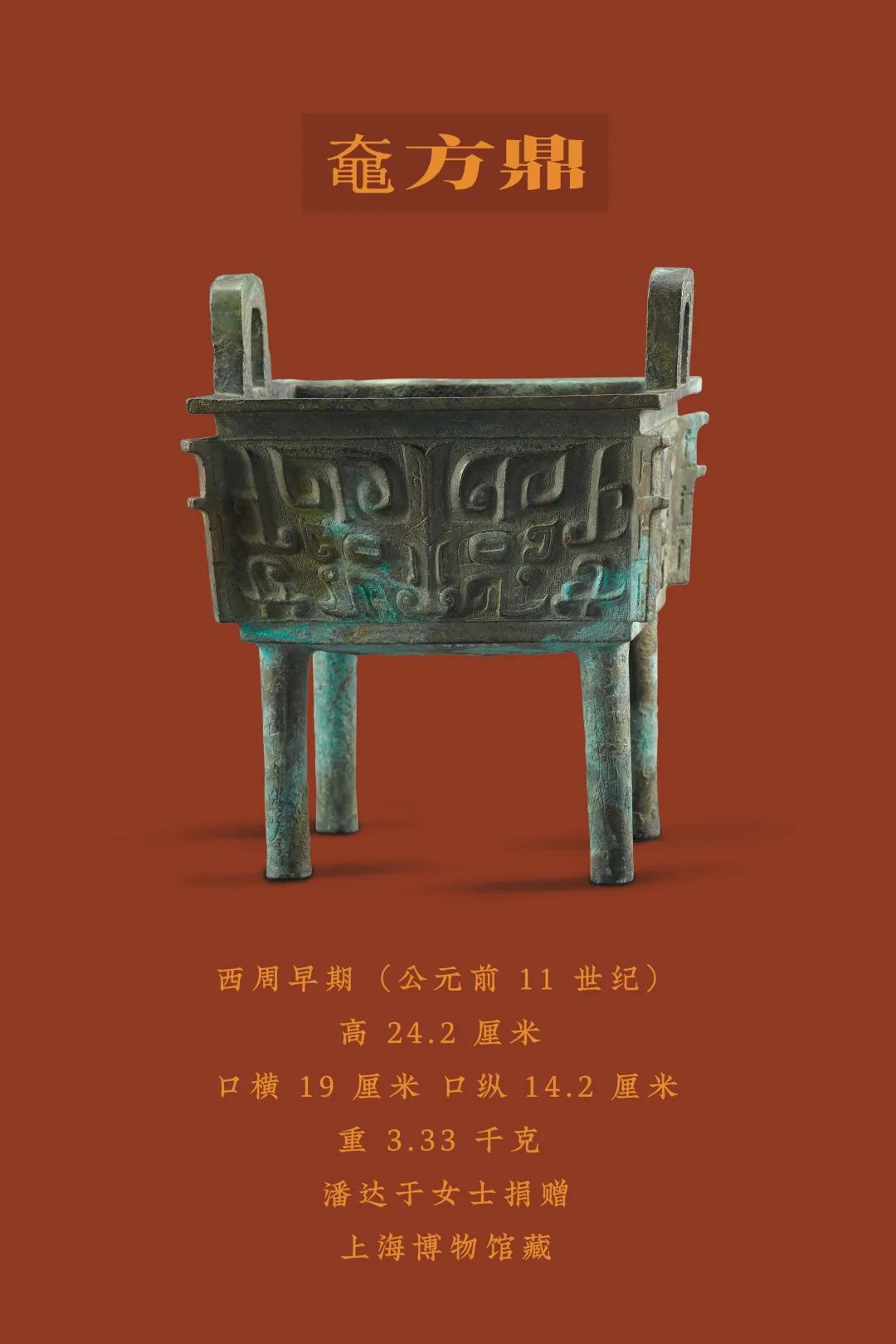 探索鼎盛千秋礼赞百年上博受赠青铜鼎特展明起免费开放