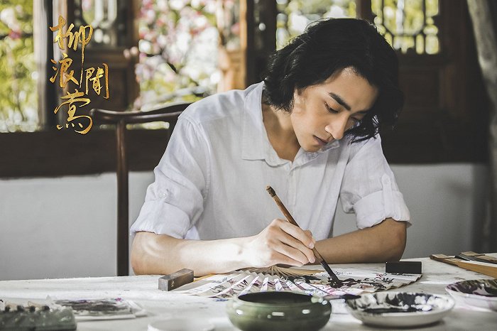 《柳浪闻莺》剧照