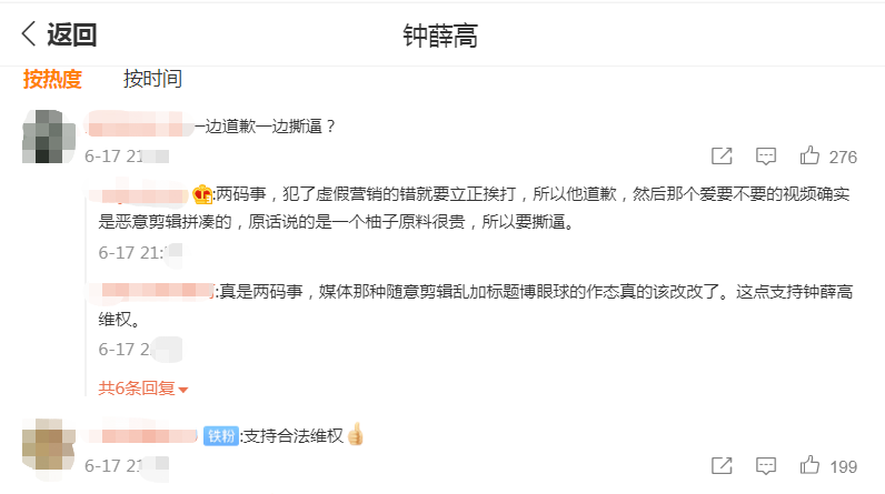 虚假宣传被罚，钟薛高道歉……被扒特级红提实为散装葡萄干，不加水也是假的休闲区蓝鸢梦想 - Www.slyday.coM